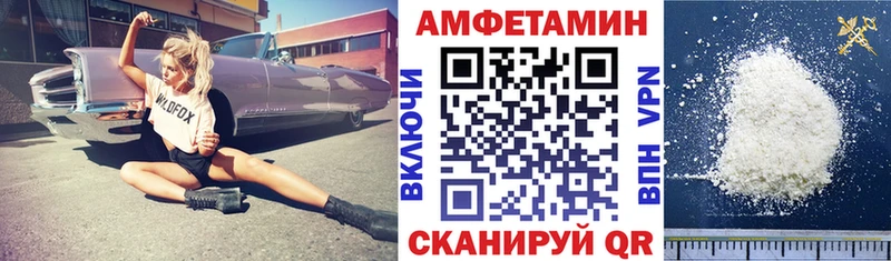 Купить  Иркутск  АМФЕТАМИН Premium 