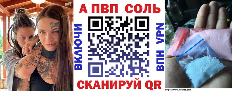 Купить где  Иркутск  Alfa_PVP кристаллы 