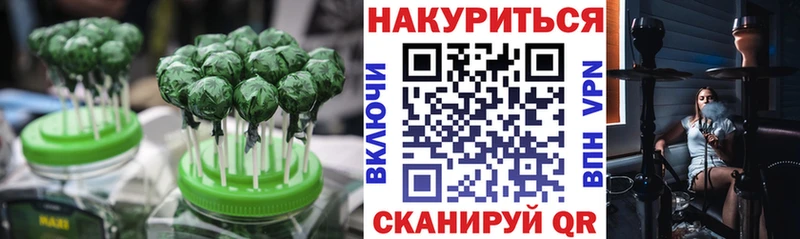 Печенье с ТГК конопля  Купить  Иркутск 