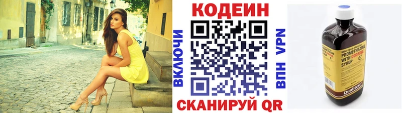 Купить закладки  Иркутск  Кодеин напиток Lean (лин) 