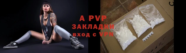 ALPHA-PVP Саяногорск